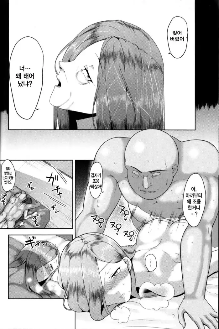 Songen Kankin Baby | 존엄환전 베이베