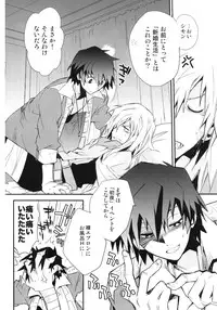 (SUPER18) [PLUSPLUG (+)] Saigo no Koi (Tengen Toppa Gurren Lagann)