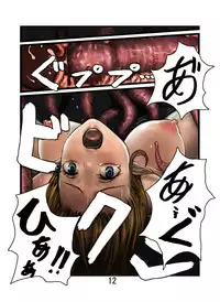 [Cauldron] Shokushu no Hora Color Ban