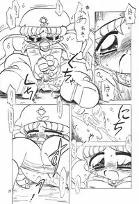 (C54) [Psy-Force-Project (Gatayan)] Moero! (Various)