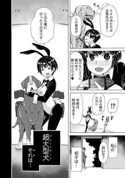 Moshimo Memono de Kanjitara