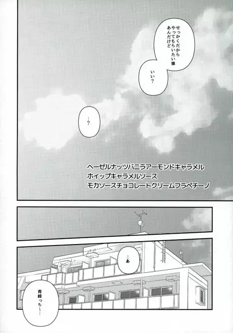 Hazelnut Vanilla Almond Caramel Whip Caramel Sauce Mocha Sauce Chocolate Cream Frappuccino