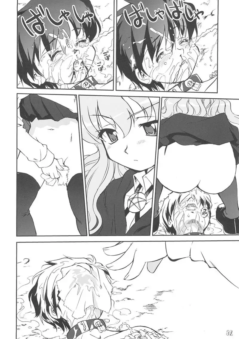 Tsukai Mayapu to Risutein no Metsubou