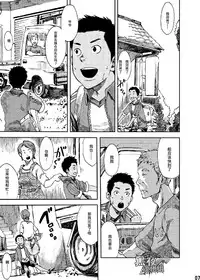 (C84) [BOX (Tsukumo Gou)] Saihate no Amrit 1 | 涯角的甘露 1 [Chinese] [黑夜汉化组]