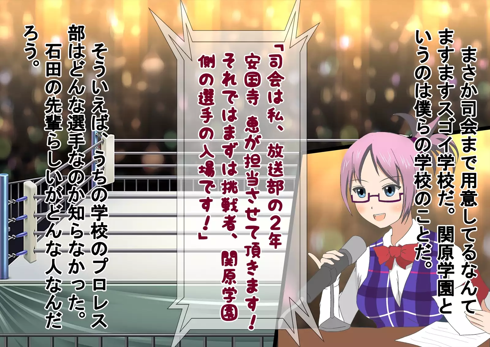 In a pro wrestling match with schoolgirls, I was totally beaten up.