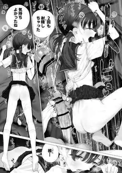 Shoujo o Toriko ni Suru Houhou