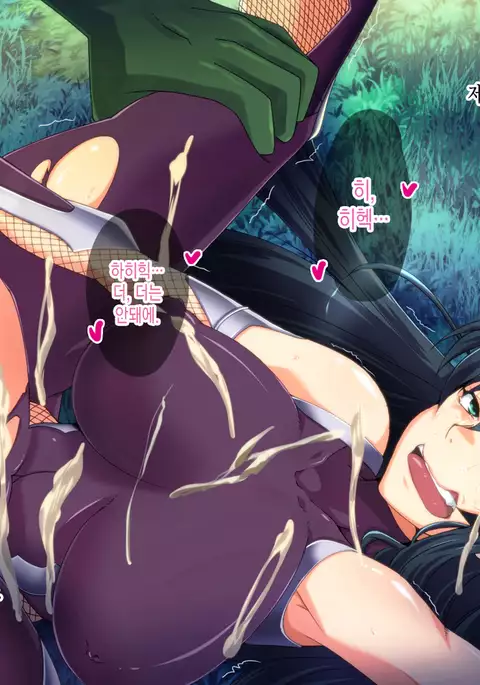 対魔忍とオークの性活