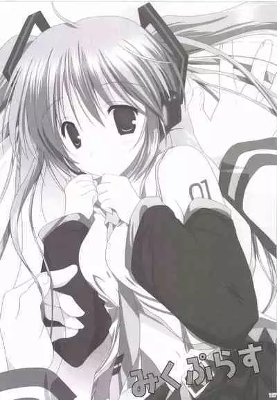 Korisuya VOCALOID Soushuuhen