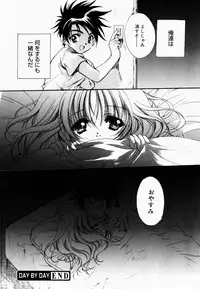 [Hayase Hashiba] Good Luck Charm