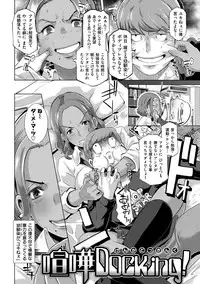 [Butcha-U] Triple Docking! [Digital]