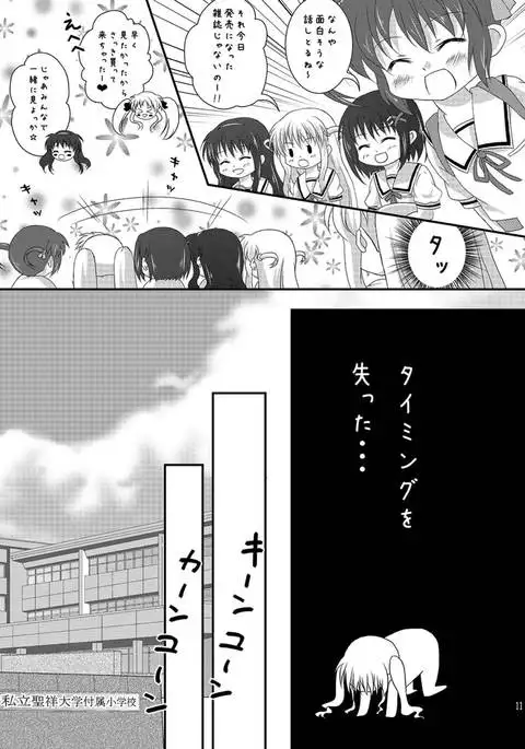 Strawberry Milk Vol. 5