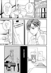 Kemono Asobi | 禽獸遊戲 Ch. 1-5