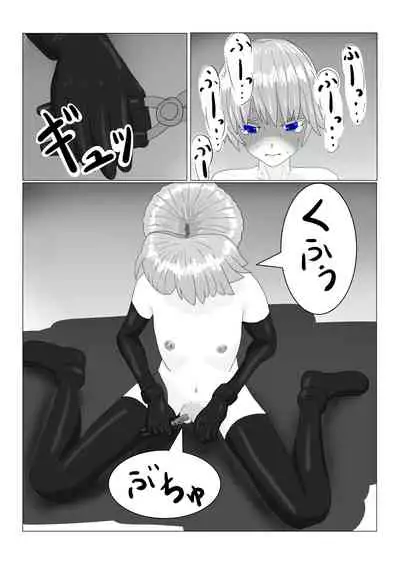 [Department Y Research Institute] Bōkoku Ōji no matsuro