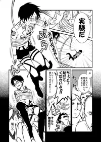 [Yaoya (Tometo)] Sono Me ni Utsusu no wa (Shingeki no Kyojin) [Digital]