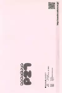 (Puniket 27) [Wancho-ke (Wancho)] Wancho-ke Note P27