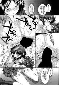 [Ariga Tou] Trancelight Ch.1-3