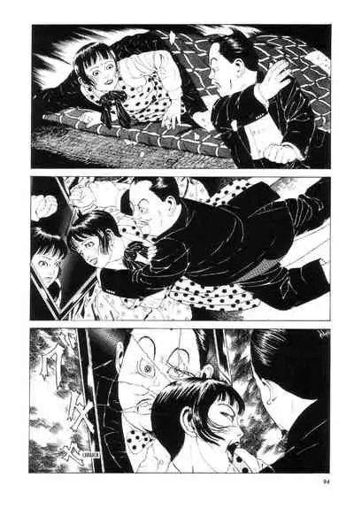 Shōjo Tsubaki | Mr. Arashi's Amazing Freak Show