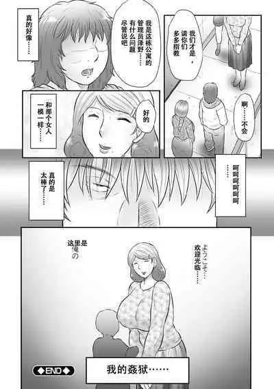 Haha Kangoku INFINITY