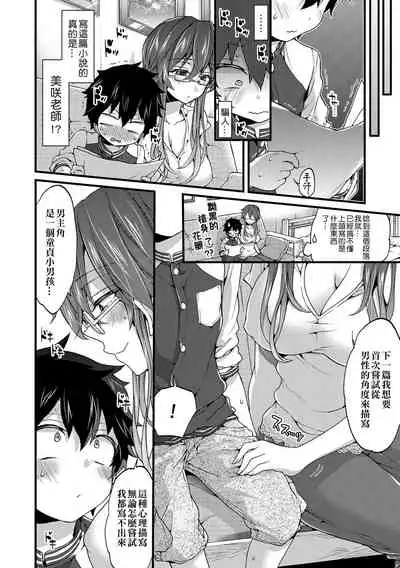 Oneshota Dish | 御姐正太豪華拼盤