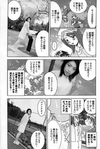 Mitsu-Man 2009-03 Vol. 7