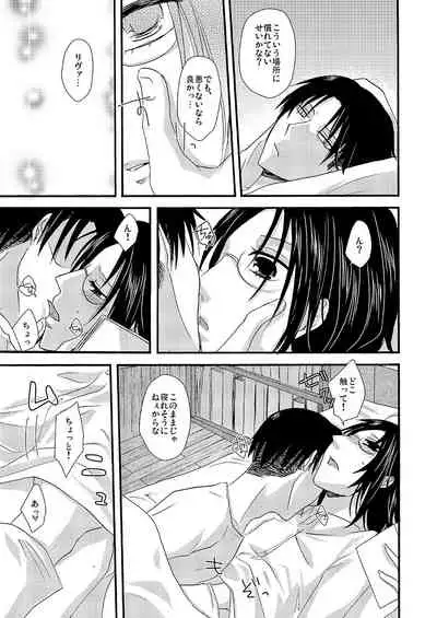 Yuki no Furu Machi o