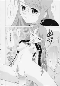 [Crazy Clover Club (Shirotsumekusa)] Xeno-COMPLEX (Xenosaga)