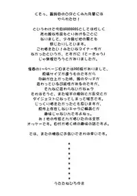 (C83) [UROBOROS (Utatane Hiroyuki)] Ohirune (Chuunibyou Demo Koi ga Shitai!)