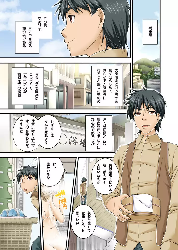 Ikasaremakuri no Zetsurin Senshumura Nikutai Report ~Aa... Watashi Announcer nanoni!~