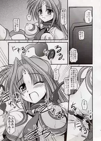 (C72) [Aji Dukusi (Kitamiya Genbu)] SYMBIONT (Mahou Shoujo Lyrical Nanoha)