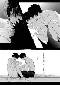 [7 Men Zippo (Kamishima Akira)] Suna ni Hisomu Kotodama (Psycho Pass)