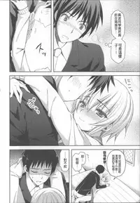 [Ayakawa Riku] Ane-Imo♥Love H [Chinese] [小明嵌字]