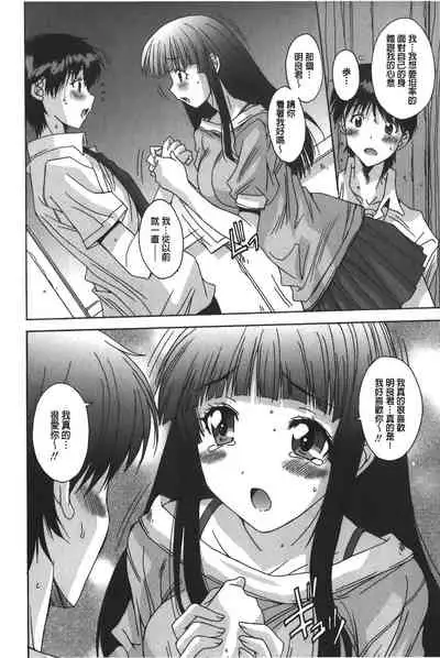 Anata ni dake, Chitsunai Shasei Kyoka | 只有你才擁有膣內射精許可喔