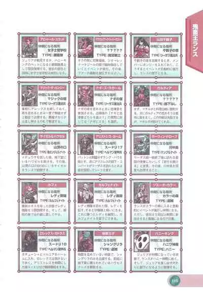 Official Alicesoft Full Completion Guide 2 (PC-CUPID)