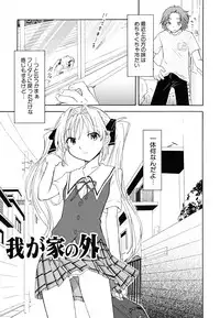 [Nagama Hisashi] Datte Hinnyuu Damono