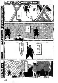 Young Champion Retsu Vol.10 (2008-01-25 Zoukangou)