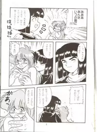 (C55) [Y.M. Sensha (Matsumoto Himiko)] Ladies and Gentlmen (Slayers)