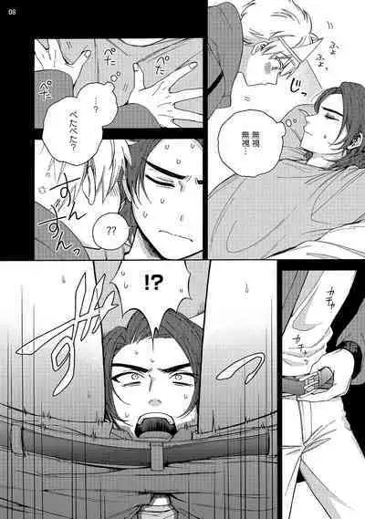 [Luria] 幽霊マンション505