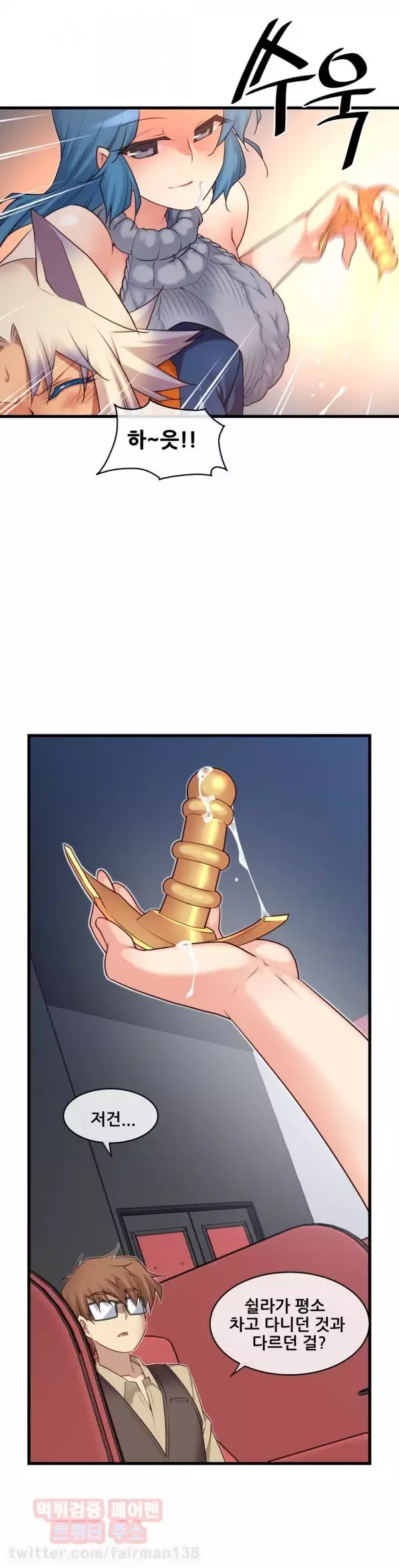 Master in My Dreams Ch.90-117