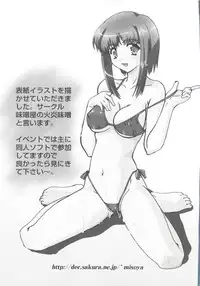 [Anthology] Lovely EX (Various)