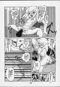 (C59) [E.M.I] Strong and Smart (Mega Man Legends)