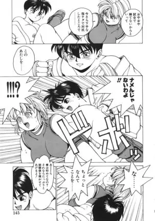 Punky Knight ~Pinky Phaia~