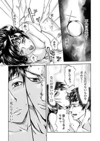 [Pink Taro] Zetsubou Zuma ~ Furin Kinshi!!