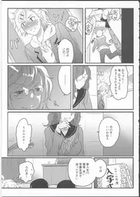 [Inochi Wazuka] Shiritsu! Futanari Gakuen Seitokai