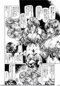 [Sozatsu Nae] Rakuen no Tenshi Tachi