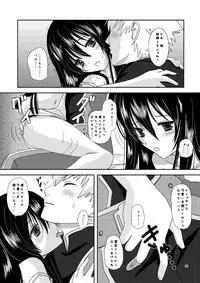 (C77) [Inudrill Lolita Engine (Inumori Sayaka)] Body & Soul (Ar tonelico)