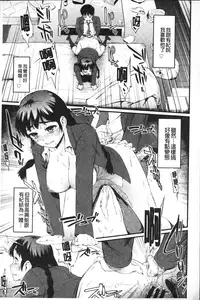 [Morimiya Masayuki] Hatsuiki Syndrome | 初高潮的淫亂併發症 [Chinese]