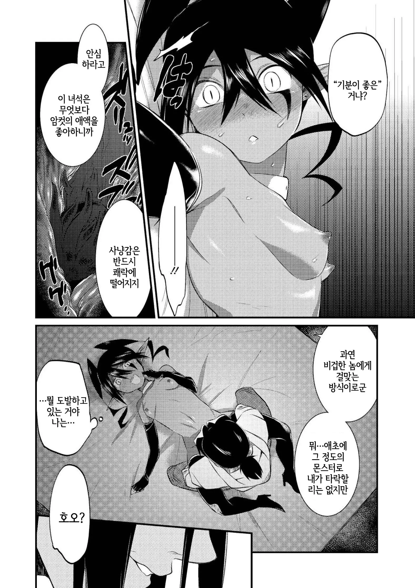 Onigashima no Iinazuke | 오니가시마의 약혼