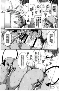 [Narusawa Kei] Boukoku Maou no Hoshihiko-kun | 亡國魔王的星彥 [Chinese]