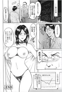 [Hoshino Ryuichi] Mesuzuma