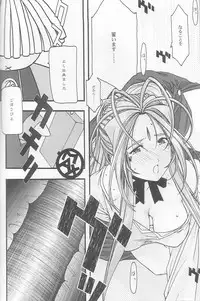 [sandglass (Uyuu Atsuno)] Ao 2 (Ah! My Goddess)